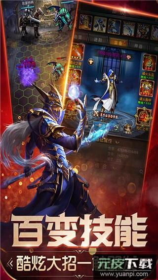 魔法无敌手游最新版截图5