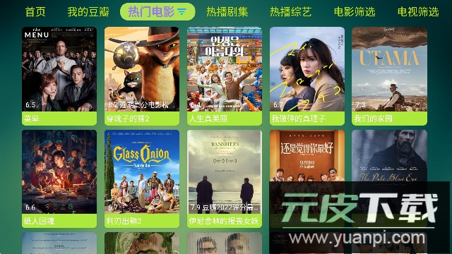 阿跃影视多彩版app电视版(内置线路)截图1
