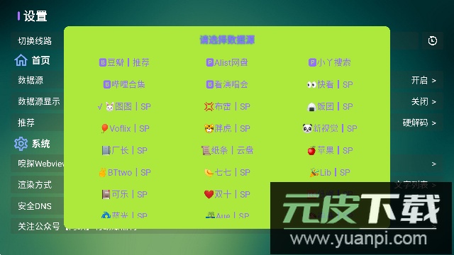 阿跃影视多彩版app电视版(内置线路)截图2