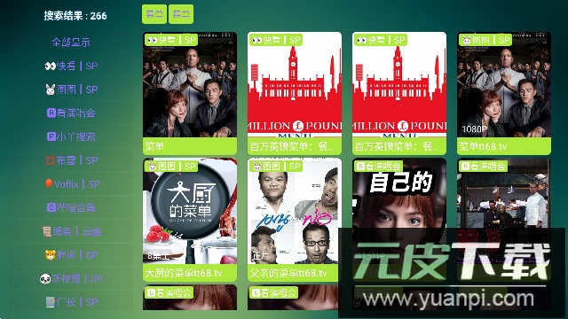 阿跃影视多彩版app电视版(内置线路)截图4