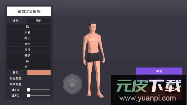 非常普通的鹿截图3