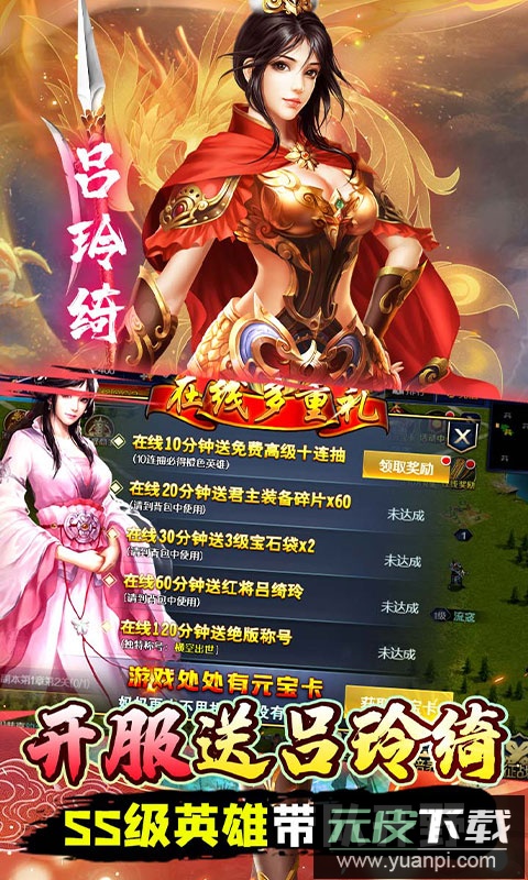 极限16手游截图5