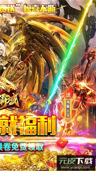 战神霸域手游0.1折版截图2