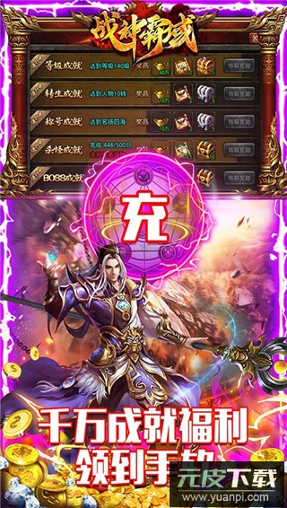 战神霸域手游0.1折版截图3