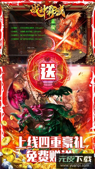 战神霸域手游0.1折版截图4