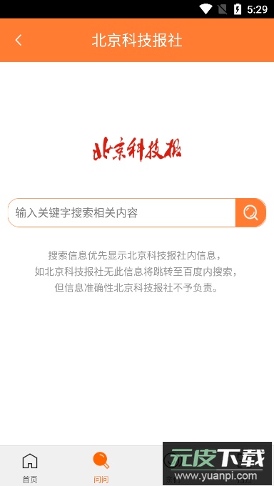 北京科技报社app下载手机版截图1
