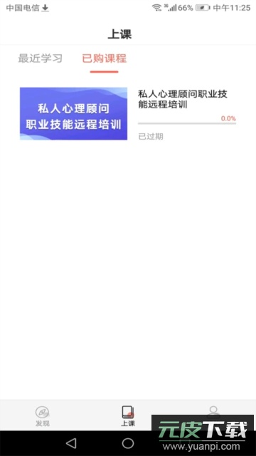 思源心理手机版截图1