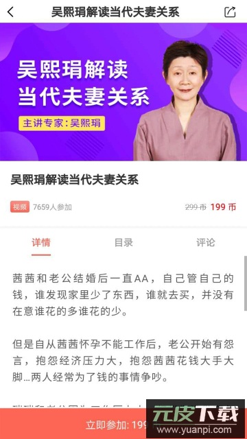 思源心理手机版截图4