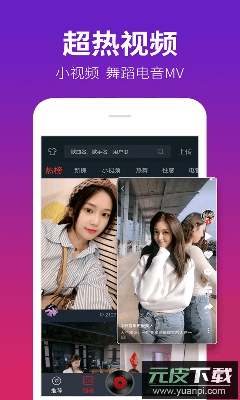 DJ多多车载音乐免费版截图3