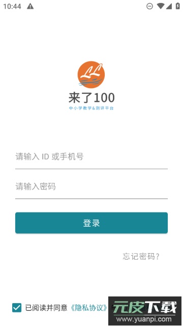 来了100最新版下载截图2