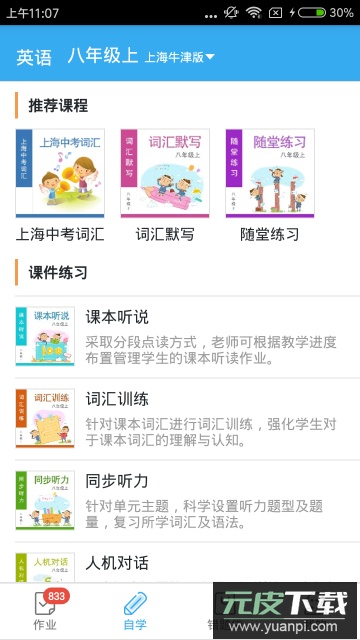 来了100最新版下载截图4