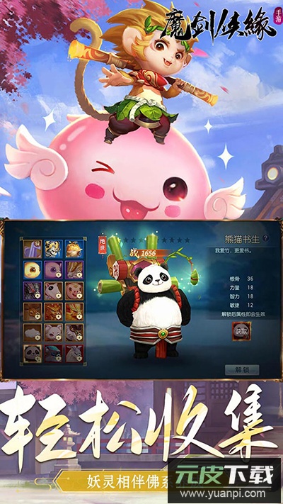 魔剑侠缘手游最新版截图1