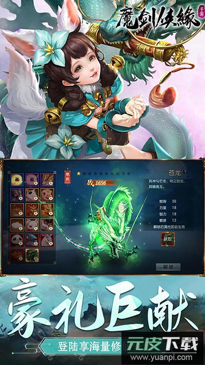 魔剑侠缘手游最新版截图2