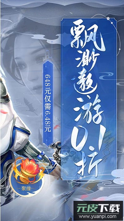 魔剑侠缘手游最新版截图5