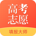 高考志愿填报大师app官方版v1.0.8