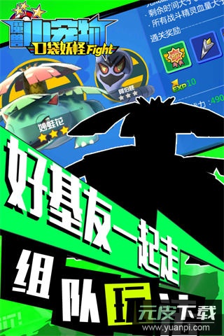 魔兽小宠物手游最新版截图1