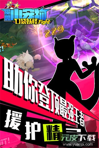 魔兽小宠物手游最新版截图2