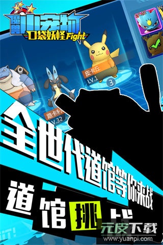 魔兽小宠物手游最新版截图3