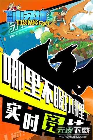 魔兽小宠物手游最新版截图4