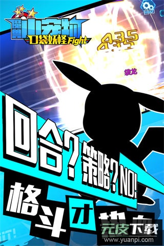 魔兽小宠物手游最新版截图5