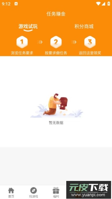 55手游盒官方版截图1