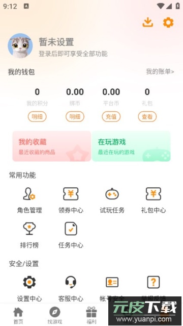 55手游盒官方版截图2