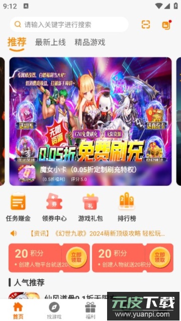 55手游盒官方版截图4