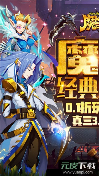 魔兽三国gm版截图1