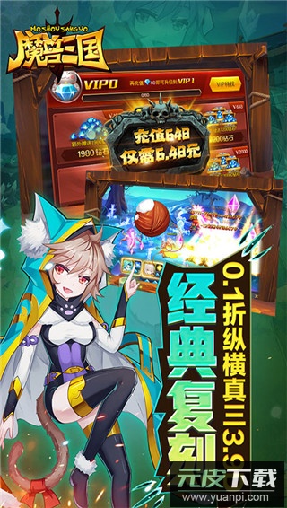 魔兽三国gm版截图3