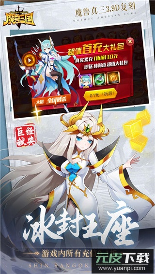 魔兽三国手游2024最新版截图1