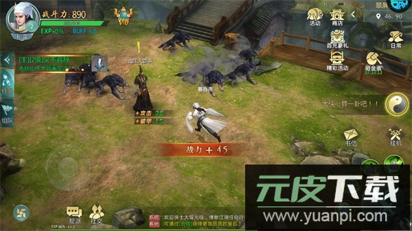 鬼剑豪手游红包版截图3