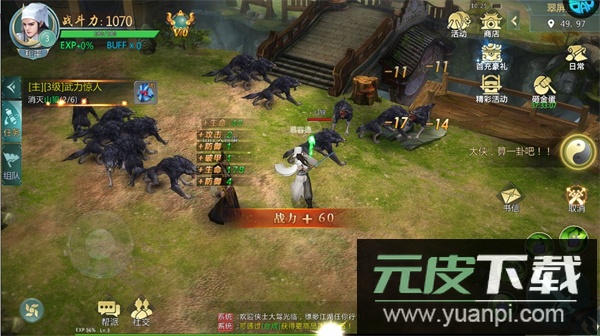 鬼剑豪手游红包版截图4