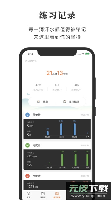 全是瑜app瑜伽瘦身塑形健身官方版截图1