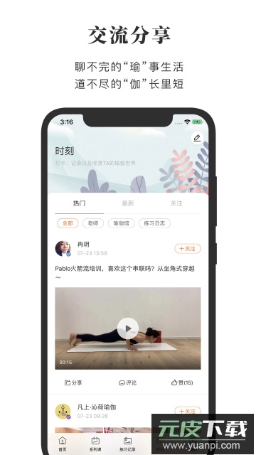 全是瑜app瑜伽瘦身塑形健身官方版截图3