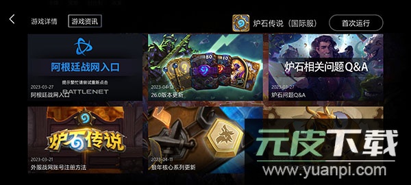 kuyo加速器官方版截图1