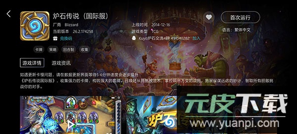 kuyo加速器官方版截图3