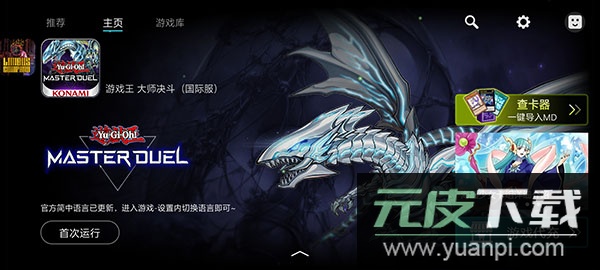 kuyo加速器官方版截图5