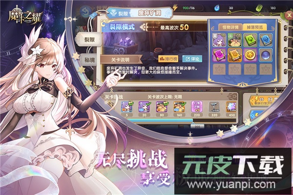 魔卡之耀taptap版截图2