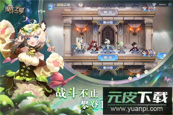 魔卡之耀taptap版截图5