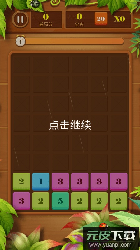 抓来抓去2022最新官方版截图1