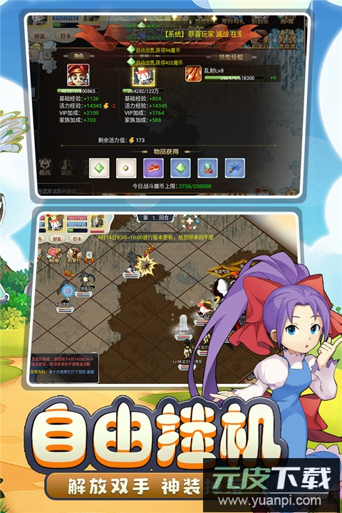 魔力宝贝回忆折扣平台版截图4