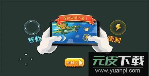 饥饿龙正版截图1