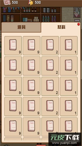 超市模拟器最新版截图2