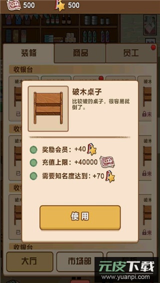 超市模拟器最新版截图4