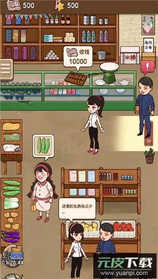 超市模拟器最新版截图5