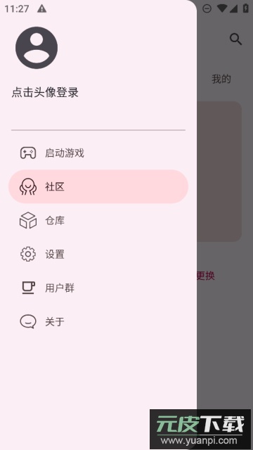 铁锈助手官方版截图4