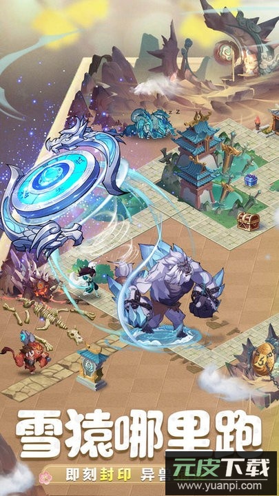 九州异兽记手游官方版截图1