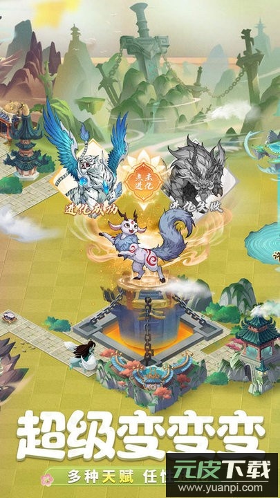 九州异兽记手游官方版截图2