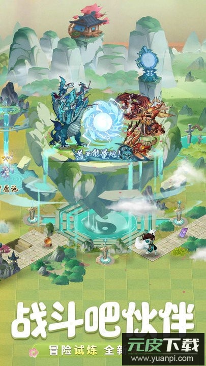 九州异兽记手游官方版截图3