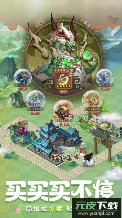 九州异兽记手游官方版截图4